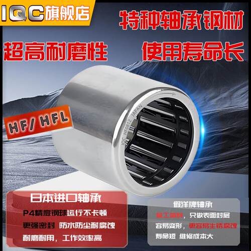 现货日单向滚针轴承HF0810 HF0608 HF0406 HF0306 YHF3020