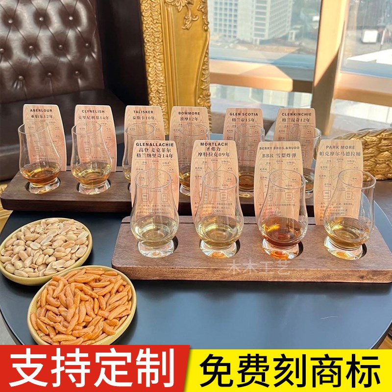 速发威士洋酒托盘品鉴伏特加插卡杯托套装忌酒酒具商用咖啡烈酒杯