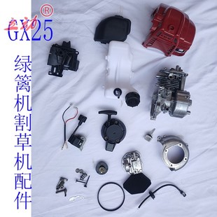 GX25修剪机配件高压包飞轮启动器离合器油壶油管曲轴拨 现货速发