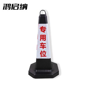 红白 用车位 2401鸿707 速发1启纳 单位专个 5斤