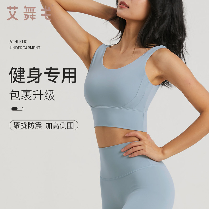 速发艾舞垂运动内衣防震防下健跑步可外穿美背戈身文胸上衣瑜伽背