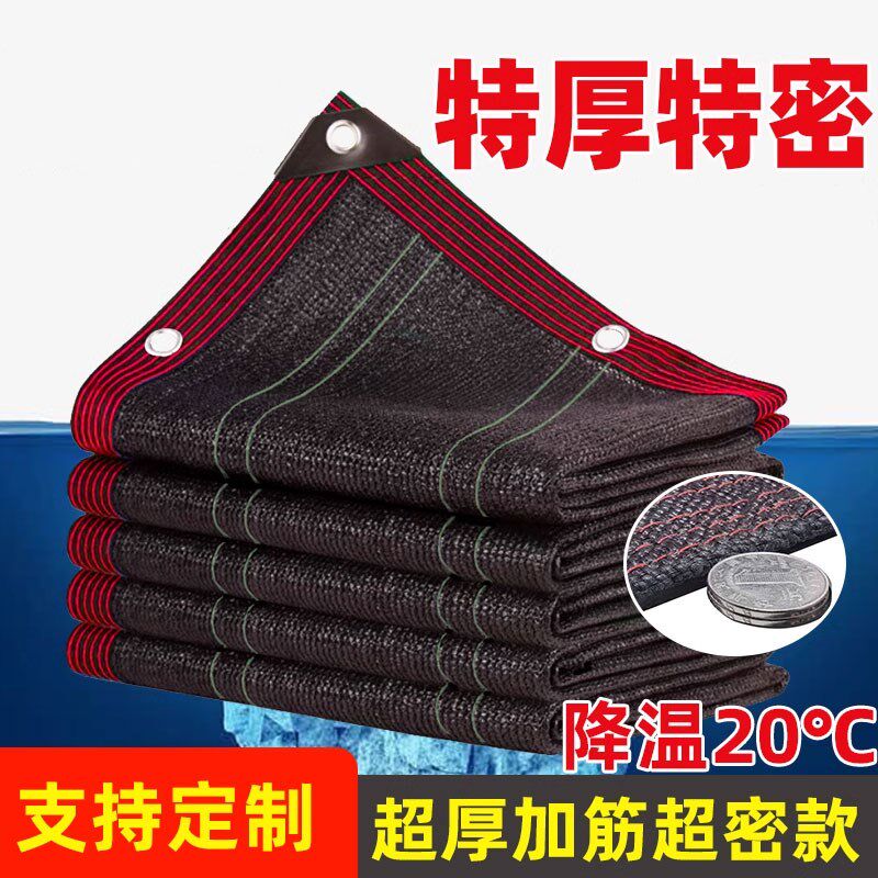 速发遮网加密加厚庶晒网植物防遮阴院热网庭隔台多肉黑网遮光网