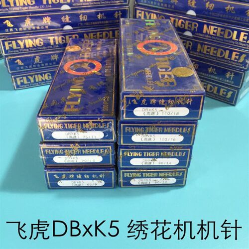 速发正宗机针DK5 DB*K5多头绣花4机针号 10  1112 1机 16 18
