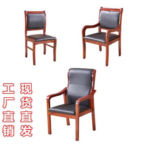 现货实木办公会议l椅四脚橡木椅子牌室麻将皮椅子带扶手职员椅久