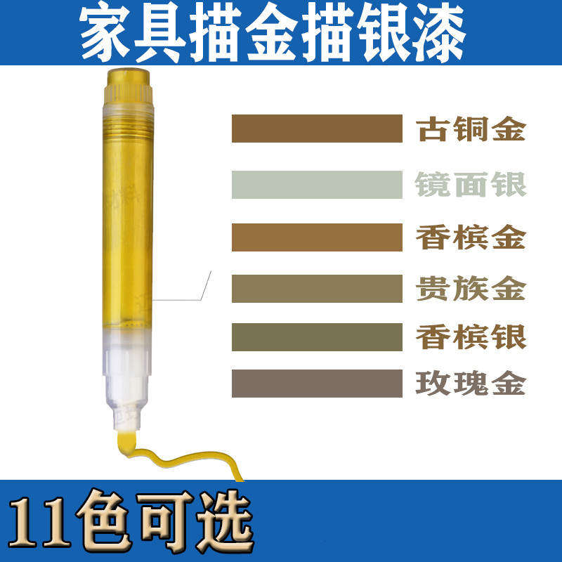 速发描木笔油漆笔家俱欧式复银笔补金门描色笔金漆维修修描笔香槟