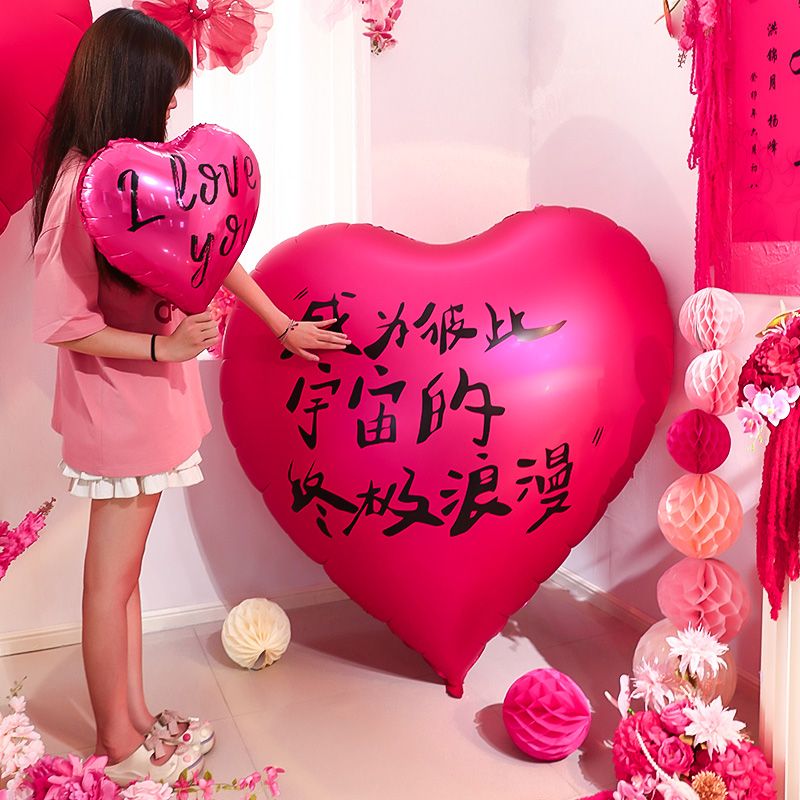速发超大爱心气球装饰结婚用景大全婚房布置订婚场品拍照心具婚礼