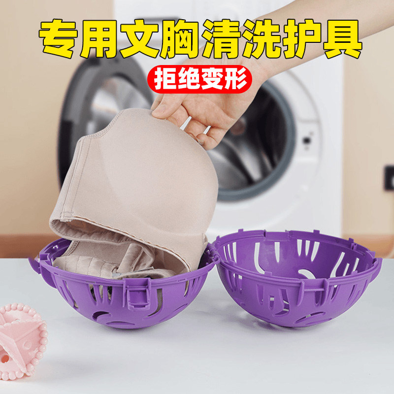 速发文胸洗护球洗衣袋洗衣机专内防变形胸袋用衣网罩清洗护袋机洗