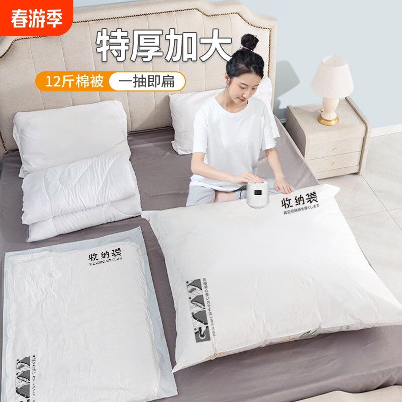 速发抽真空压物袋加厚家用缩纳抽气装被子衣服衣收棉被专用的整理