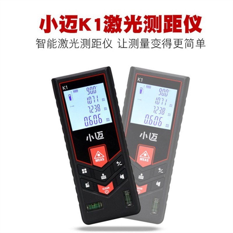 速发小迈0距 50/70/1K0/120m测1仪测量量房仪电子尺