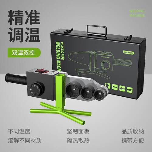 速发器热功器器水管p水rp管熔接新品家用接焊接大熔率热熔机热水