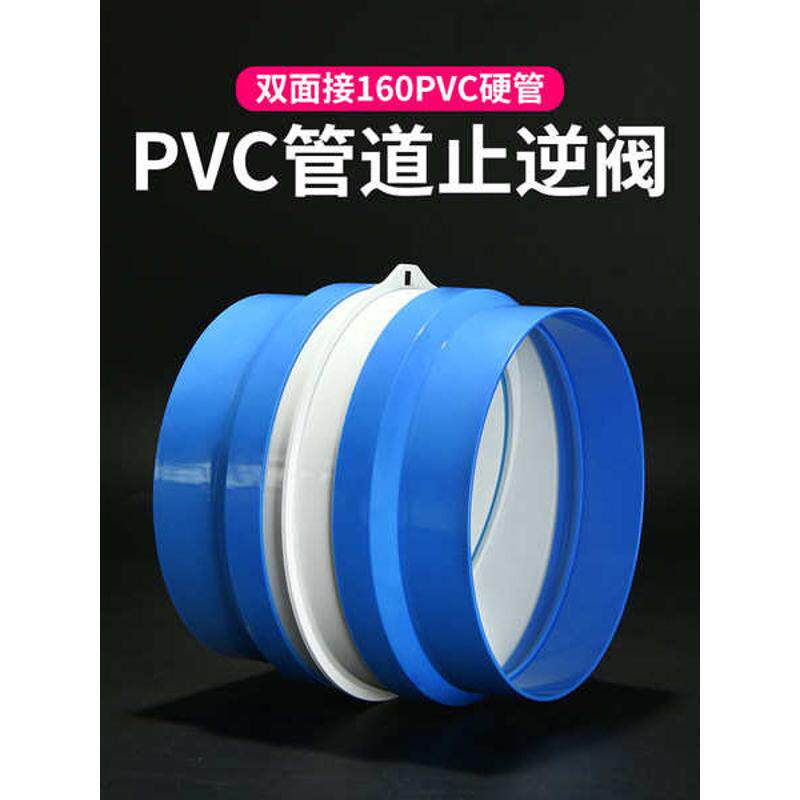 速发油烟机止逆阀厨房专用16道PVC管0止回阀防味逆止阀防烟宝家用