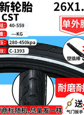 速发正新自行车26*1. 0内40547光55带反-条加厚耐磨26X1.75