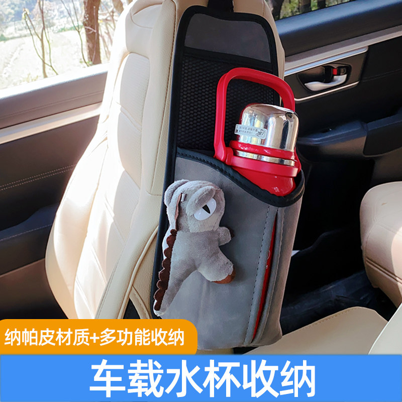 速发大码水杯架大用暖壶收纳车袋水壶车内车载固定座保温热水