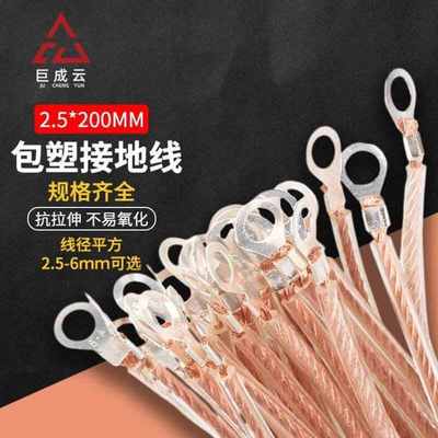 速发巨成云皮塑铜绞线线架接地桥带加透明纯铜6*250mm50条/包