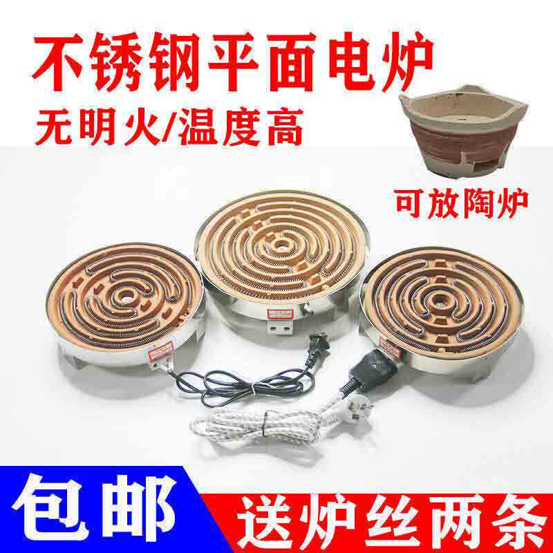 速发不锈钢围炉煮温电炉丝圆型平面炉家用调温高茶配高温陶炉电热