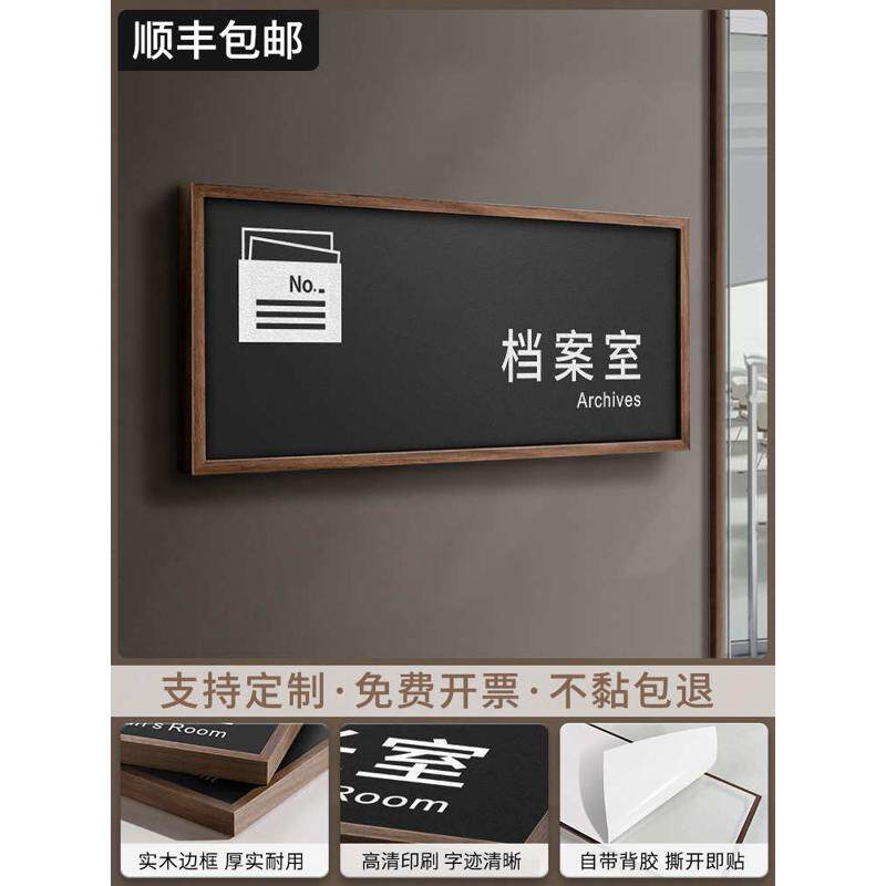 速发指接公司墙贴门牌经理门力示待室市场标科识室行政部门亚