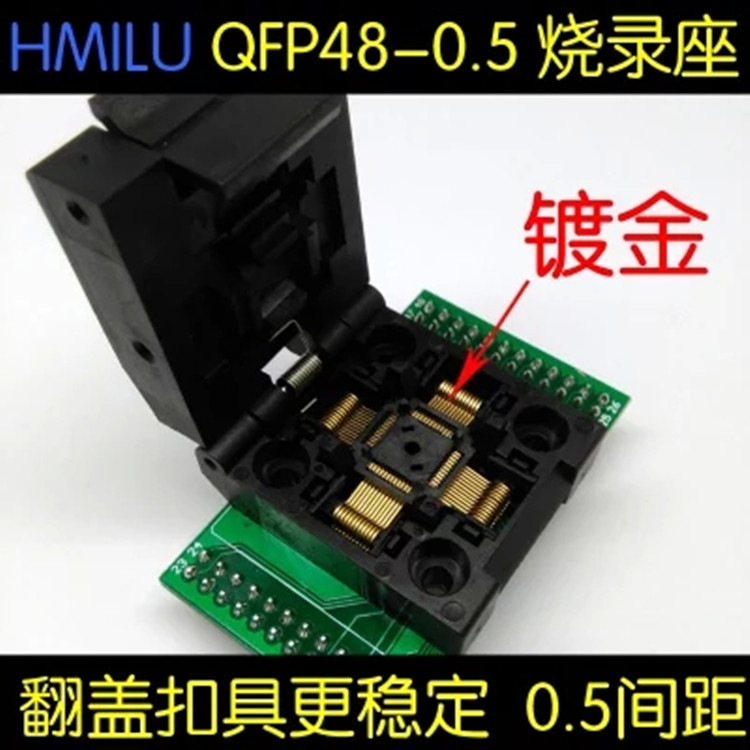速发STM2程配器soet烧录编适测试座TQ转P48FDIP48 QFP48-0.5