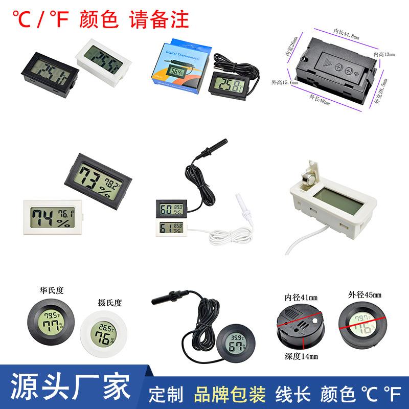 速发嵌入式电子数字温度计带线探温保温件配箱圆形式头湿度计
