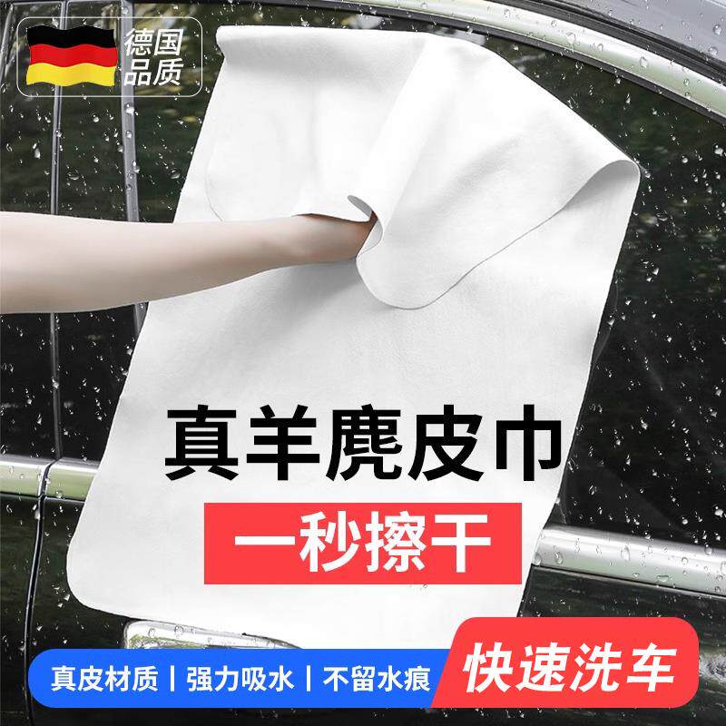 速发鹿皮抹布擦水不掉毛洗车毛巾汽车巾专用麂皮绒吸车用玻璃无痕