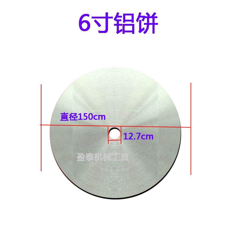 速发玉雕横机盘磨片铝平打磨抛光铝托盘金刚砂磨片夹具宝石机寸6