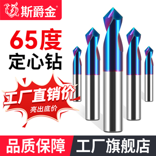 速发定心钻钻头定心定点不锈钢钻定点0数控中钻度硬质合金心钨钢