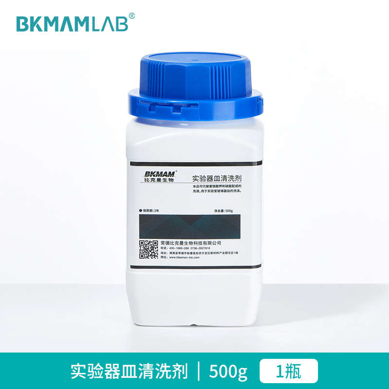 速发清洗剂器皿喷码机剂璃油墨烧杯专用清洗玻玻璃器皿清洗剂实验