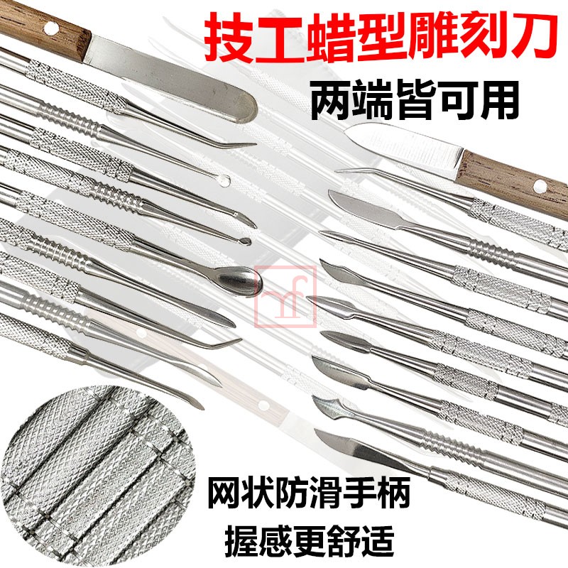 先创牌首饰雕蜡i刀 DIY模型蜡模蜡版雕刻掏底刀金工珠宝设计10支