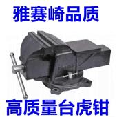 雅赛崎重型加厚台虎钳台钳带砧台台虎钳精密老虎钳 平口钳桌虎钳