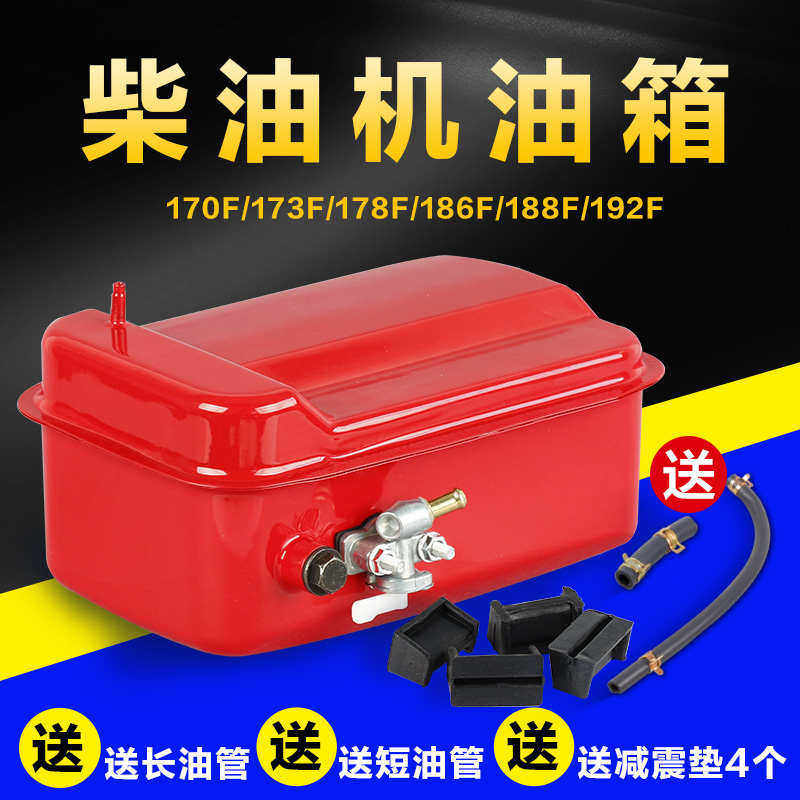 风冷柴油微耕机动力配件170/173F186FA188水泵油箱总成含开关滤网