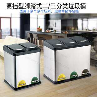 不锈钢脚踏两三分类垃圾桶学校教室内用16L30L48L60L24L45升
