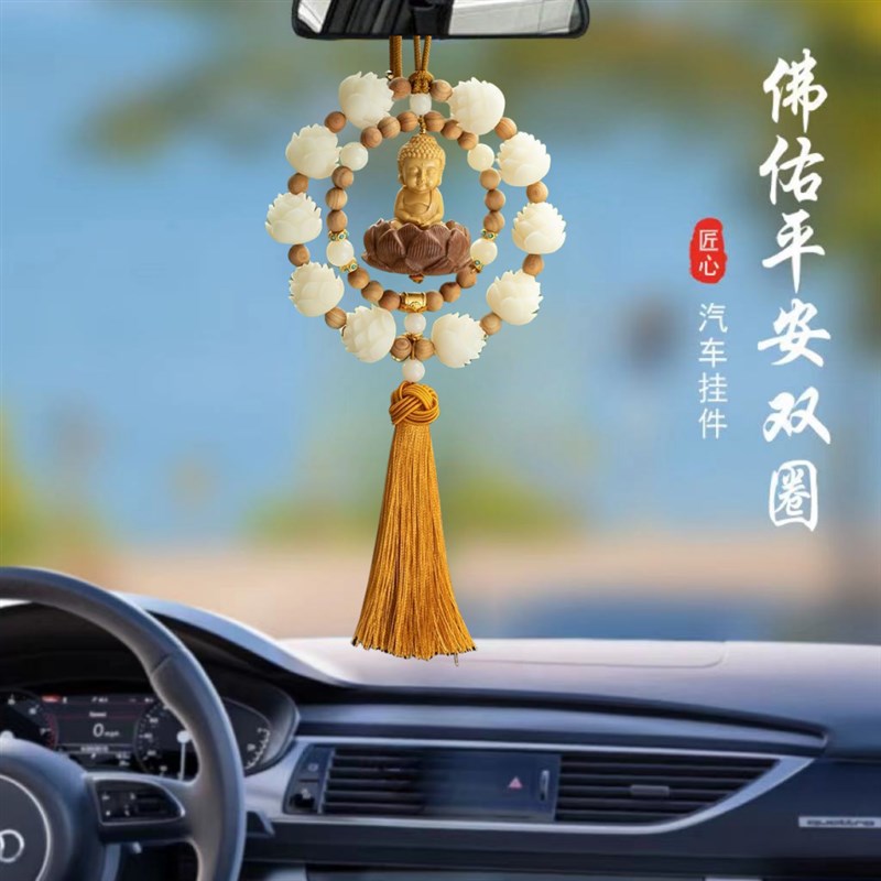 高档莲花小佛汽车挂件2q023新款女士精品手工车载饰品编织后视镜