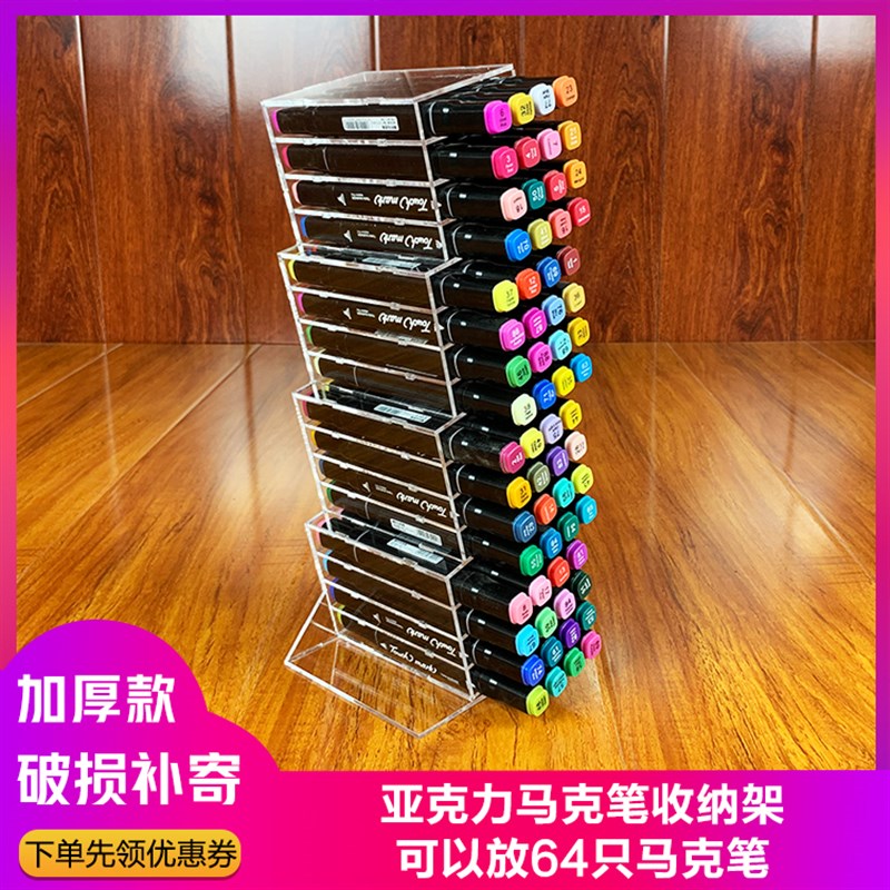 亚克力透明马克笔收纳马s克笔收纳分格笔架收纳格架文具店笔架陈