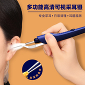 道小医可视化掏耳镊子发光高清挖耳勺儿童掏耳朵神器采耳工具套装