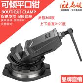 赢领可倾斜精密角度式 斜度虎钳台钳4寸6寸8 平口钳铣床机用角固式