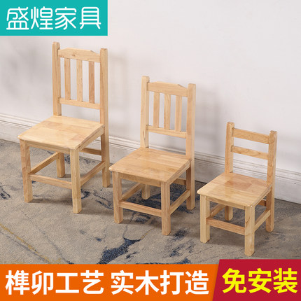 凳子家用儿童小木板凳靠背大人茶凳木质I实木幼儿园木头椅矮凳原