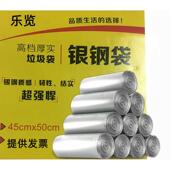 钢袋银色中号加厚小垃圾袋家用特厚厨房塑料袋乐览拉圾袋45