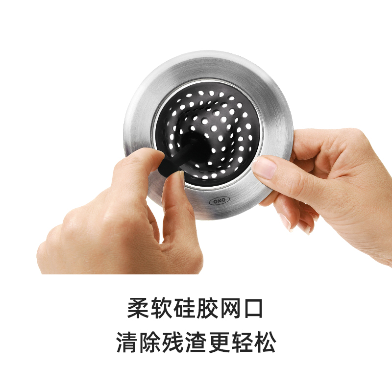OXO奥秀水槽垃l圾过滤网厨房刷碗洗菜水池漏网硅胶过滤器家用工具