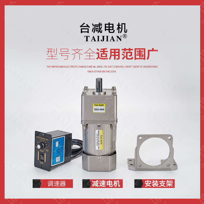 交流40W减速电机调速60W微型单相220VE齿轮减速90W120W三相380定