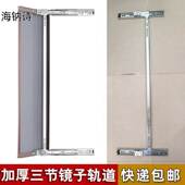 加厚衣柜推拉镜轨道三节导轨旋转折叠滑轨侧拉橱柜穿衣镜滑道配件