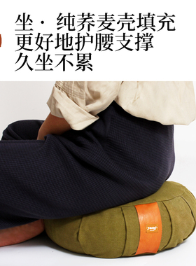 氧家荞麦蒲团f高级地板坐墩家用户外坐垫子瑜伽冥想地毯打坐垫可