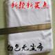 无尘布白色工业抹布全新50斤擦机清洁吸水除油不掉毛碎布厂家 包邮