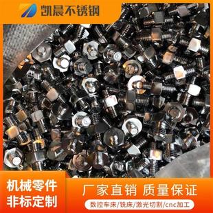 2021数u控车床n加工s不锈钢五金机械P零O件加工冲床雕铣 速发新品