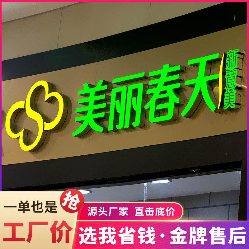 定做无边立体发光字招牌门t头不锈钢背光迷你字亚克力水Z晶字背景