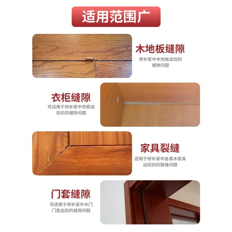 木地板填缝剂缝隙填充胶美缝剂实木复合地板修补膏U填补条修复神