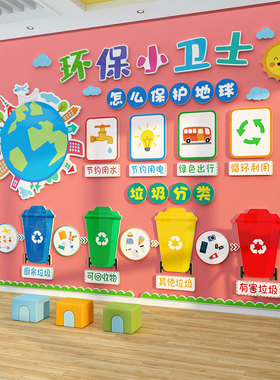 端幼儿园文化墙面装饰主题午托管班中H心机构设计环保创成品背景