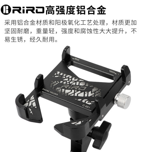 RIRO自e行车头碗组手机架山地公路车把立盖可调铝合金骑行导航支
