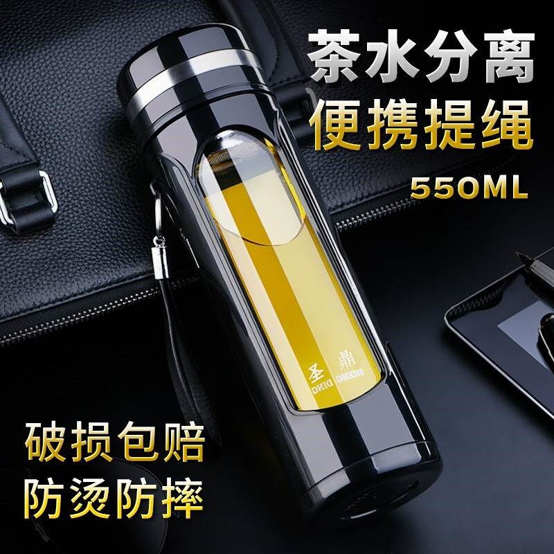 泡荼怀玻璃杯便携水杯子男女士个性潮流防摔双层家用茶.水分离泡