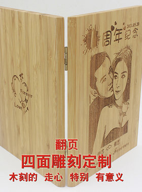 走心的一周年纪念意义礼物情侣送女友H结婚纪念日送老婆老公情人