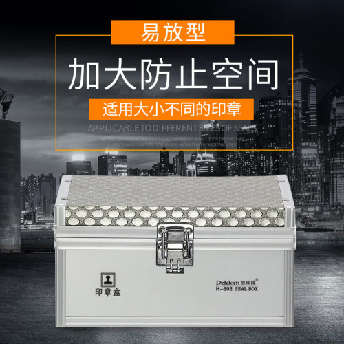 公章盒多功能组合财务收纳盒子收纳包袋法人保管收y纳箱便携式公
