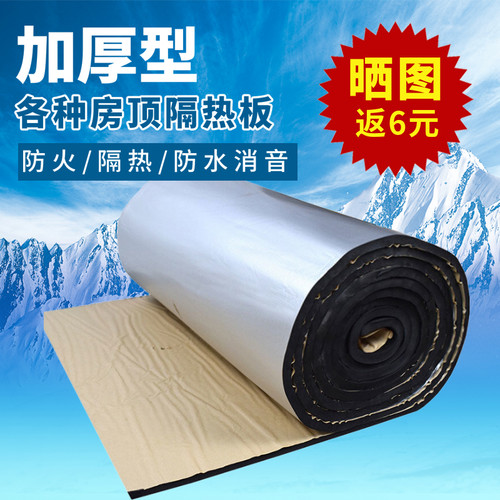 楼顶自粘降温隔热棉钢结v构厂房橡塑隔热棉下水管道隔音棉室内